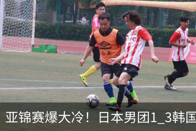 亚锦赛爆大冷！日本男团1 3韩国，张本智和吞0 11 松岛辉空0 3惨败